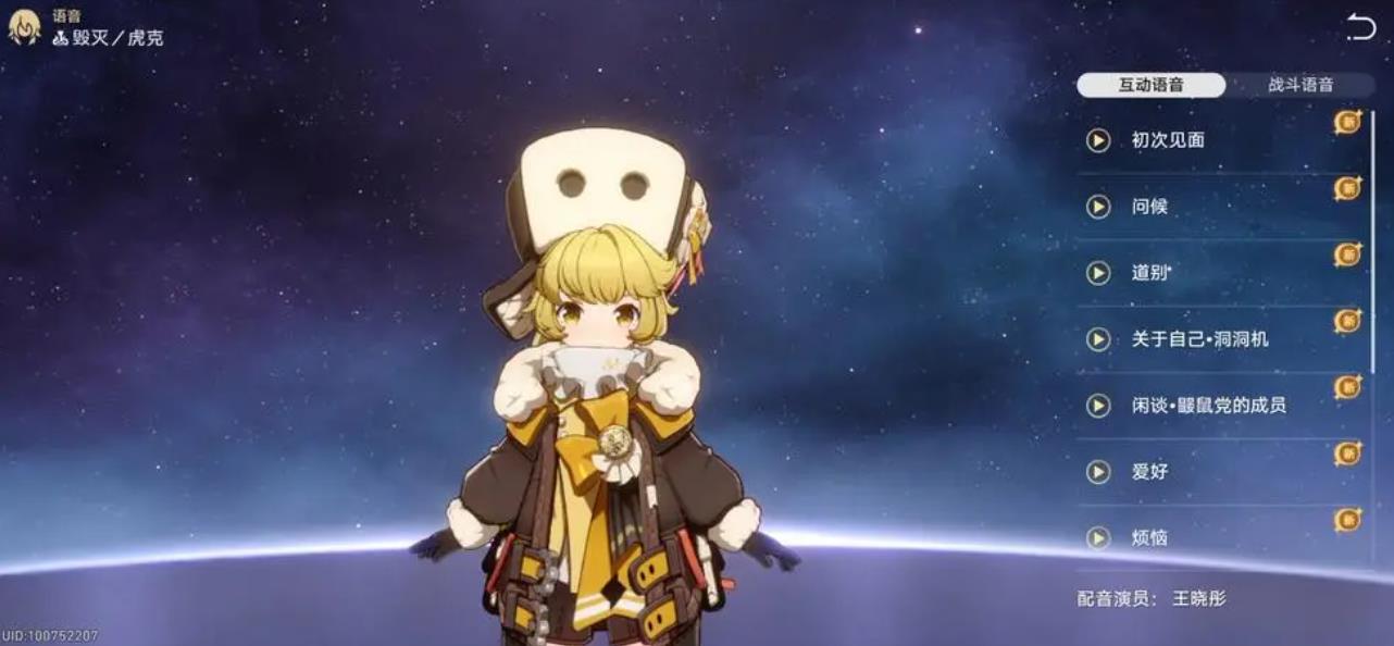 如何高效培养崩坏星穹铁道的虎克?专业培养策略助你轻松提升战力 如何高效培养崩坏星穹铁道的虎克?专业培养策略助你轻松提升战力