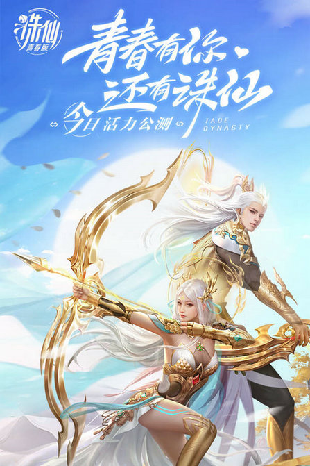 如何在诛仙手游中成功拜师？新手玩家需了解关键条件，师徒系统带来助力与成长机会！