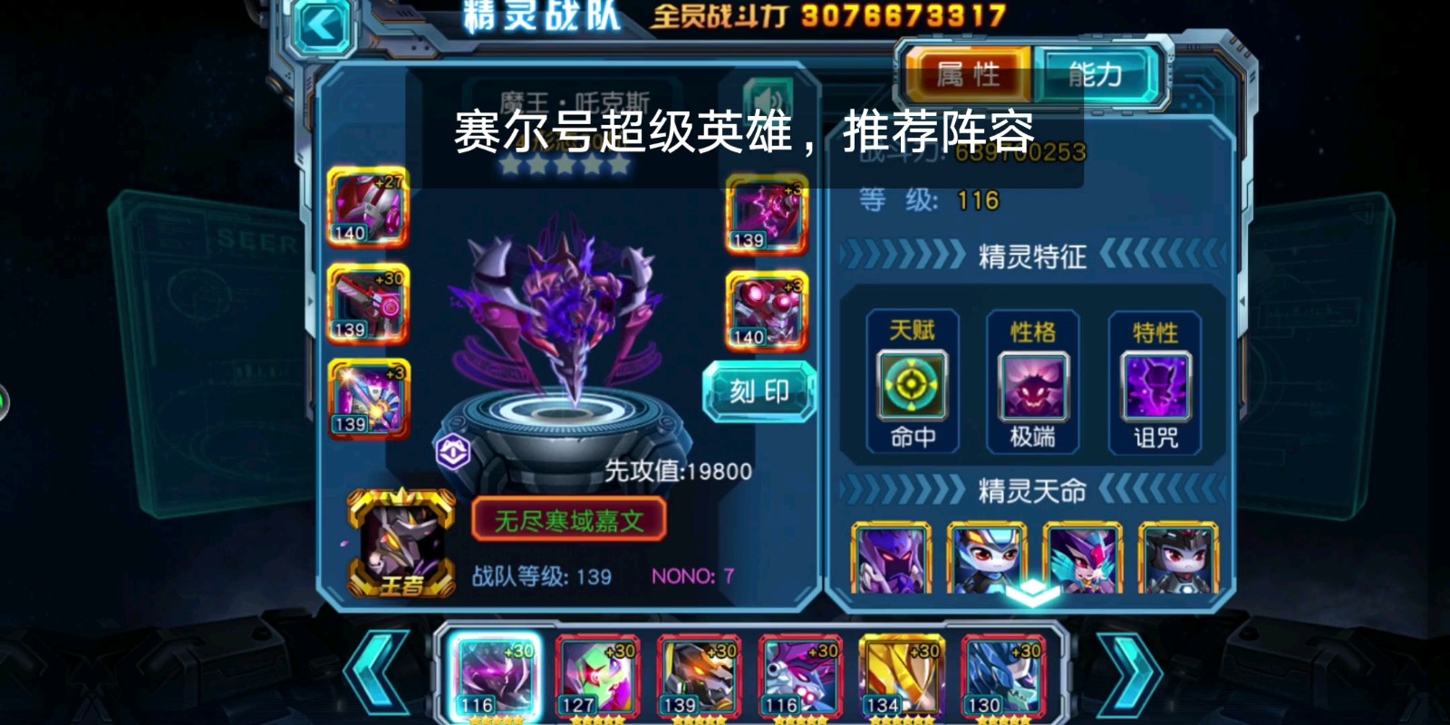 赛尔号超级英雄战力怎么提升?角色培养和装备升级是关键 赛尔号超级英雄战力怎么提升?角色培养和装备升级是关键