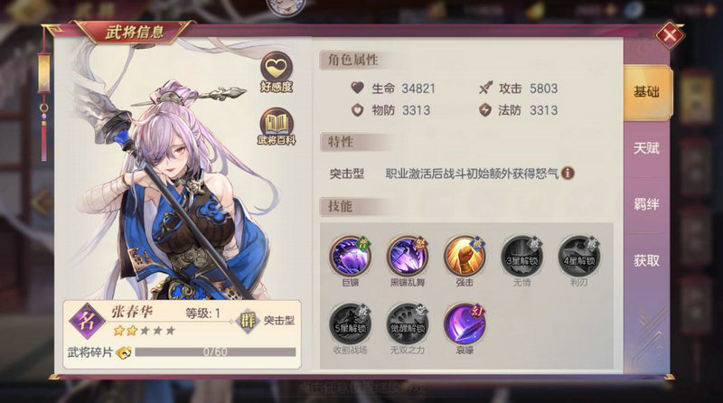 首充选哪些武将更划算?新手必备神将助你统治三国! 首充选哪些武将更划算?新手必备神将助你统治三国!