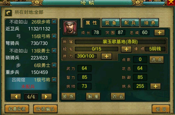 鲁公心诀是帝王三国中的什么道具？它属于核心战略资源