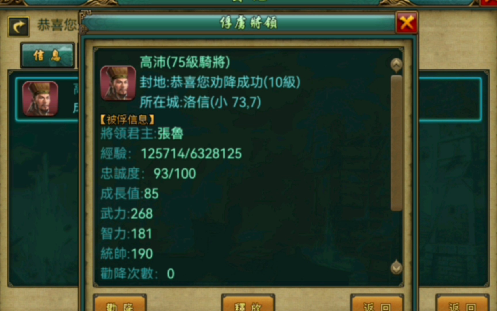 鲁公心诀是帝王三国中的什么道具？它属于核心战略资源