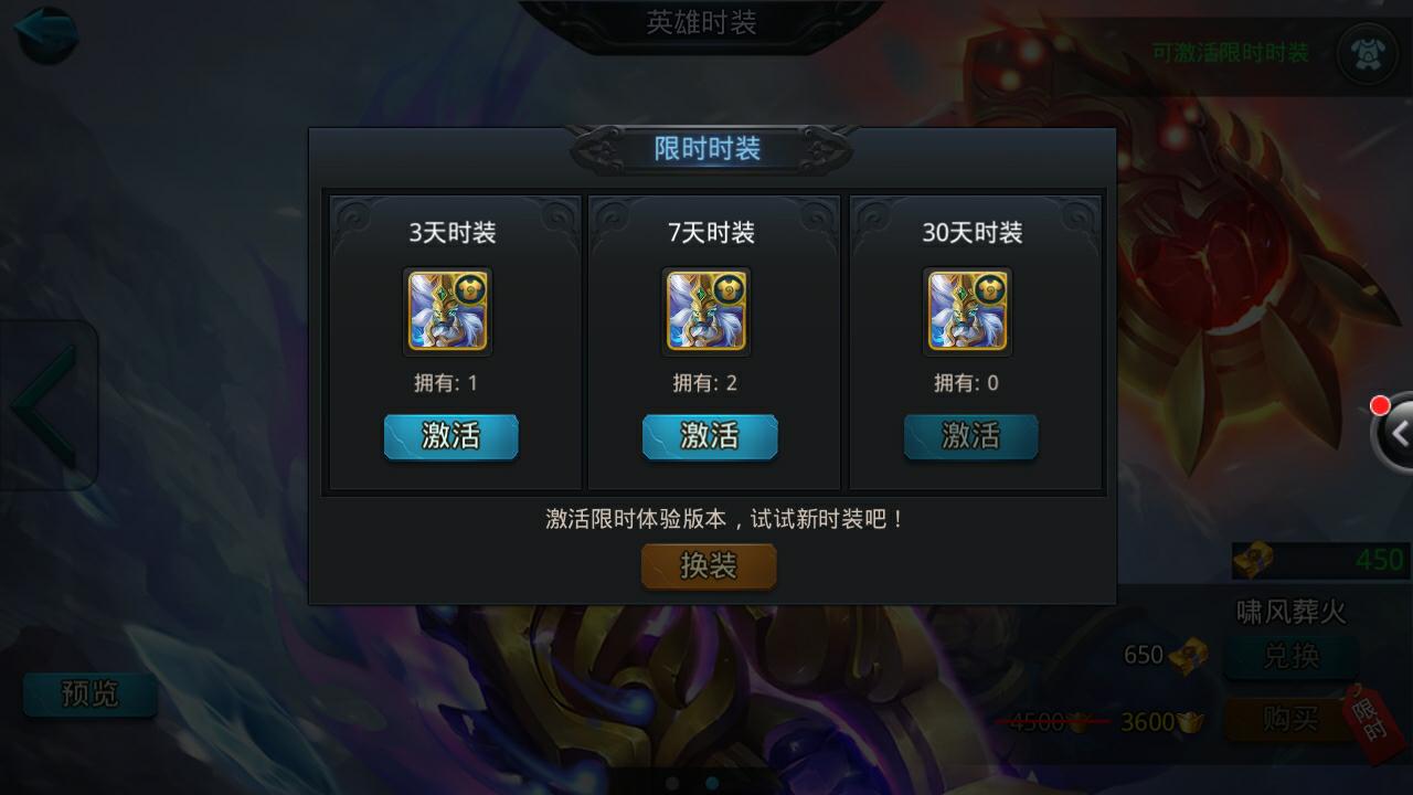 乱斗西游2时装获取方法有哪些？玩家通过活动和任务轻松拥有