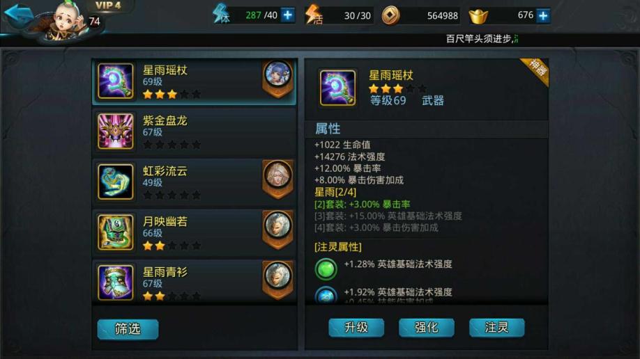 乱斗西游2时装获取方法有哪些？玩家通过活动和任务轻松拥有