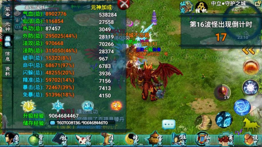 如何在忘仙中羽化升层？掌握技巧是玩家快速进阶的关键