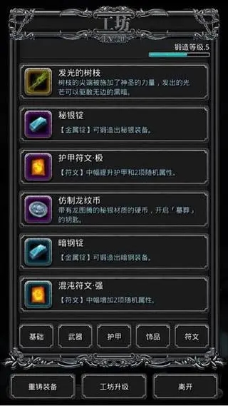 地下城堡2日常五大本位置在哪,你的冒险之路即将揭晓! 地下城堡2日常五大本位置在哪,你的冒险之路即将揭晓!