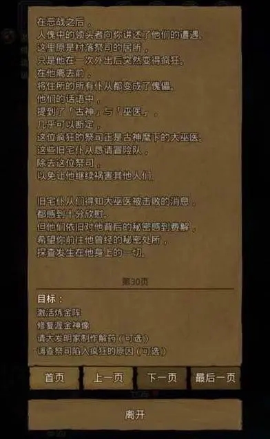 地下城堡2日常五大本位置在哪,你的冒险之路即将揭晓! 地下城堡2日常五大本位置在哪,你的冒险之路即将揭晓!