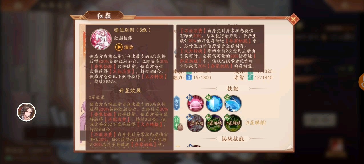 如何获取少年三国志当康之灵？玩家需通过活动或宝箱获得