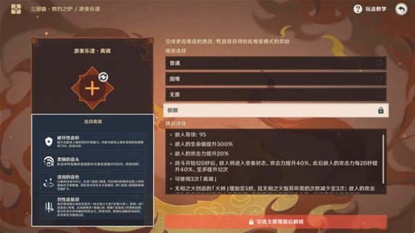 如何巧妙应对无相之火？角色技配合及环境利用是关键