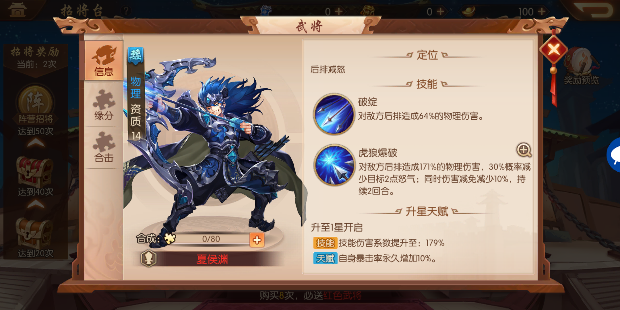 如何搭配少年三国志2无敌技能？高手推荐这样组合更轻松制霸战场