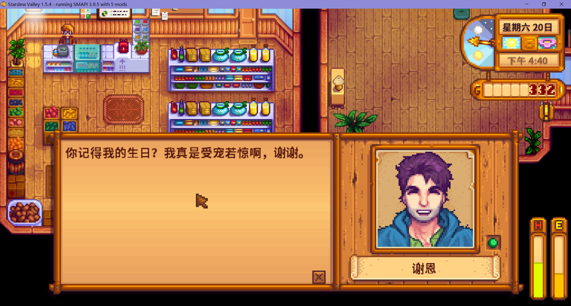 如何为星露谷物语角色选择最喜欢的东西？了解每个人物背后的独特故事与情感