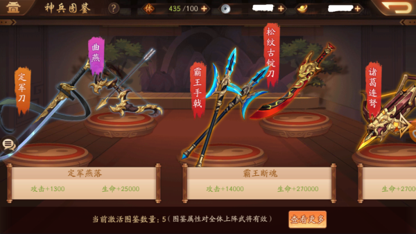 少年三国志彩金神兵怎么升级?玩家掌握策略提升战力事半功倍 少年三国志彩金神兵怎么升级?玩家掌握策略提升战力事半功倍