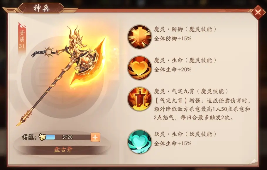 少年三国志彩金神兵怎么升级?玩家掌握策略提升战力事半功倍 少年三国志彩金神兵怎么升级?玩家掌握策略提升战力事半功倍