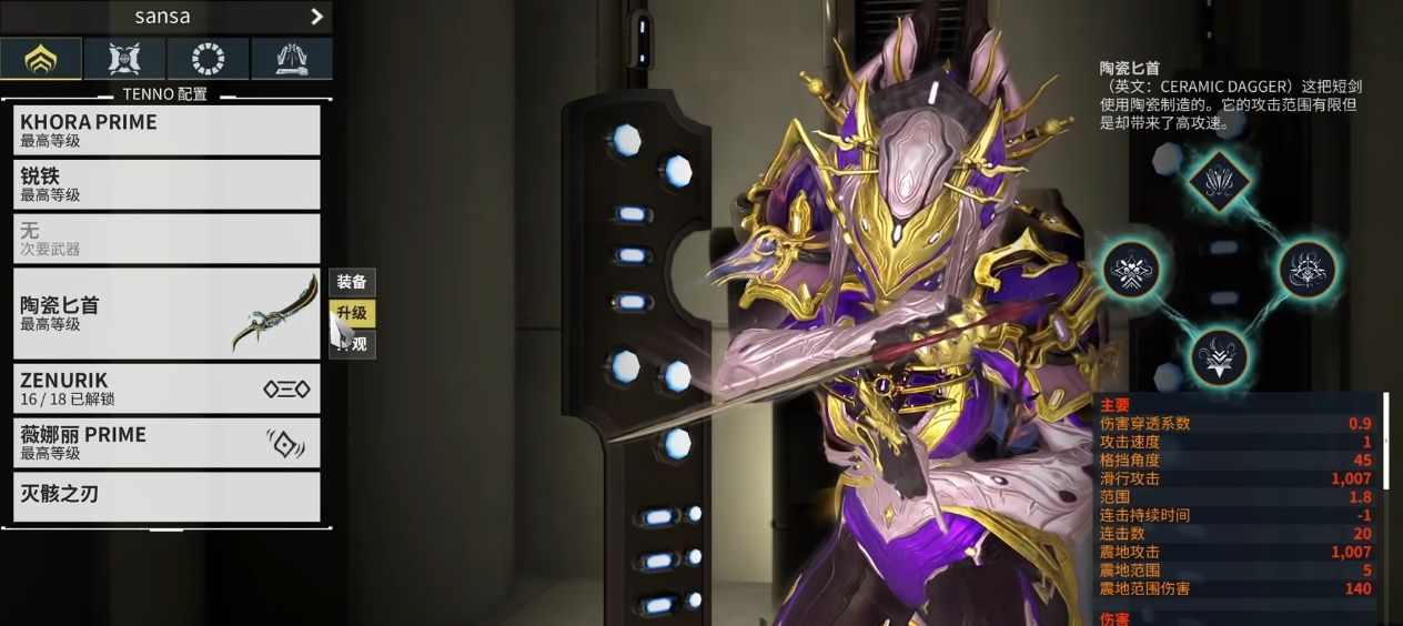 想知道星际战甲猫刀怎么刷？玩家推荐这个地图掉率高！