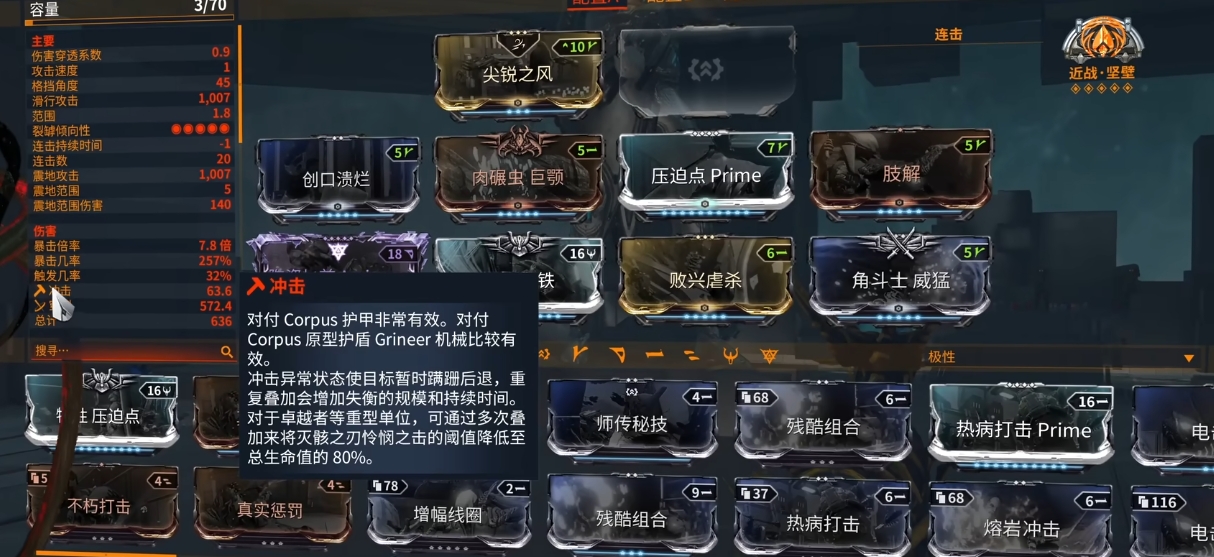 想知道星际战甲猫刀怎么刷？玩家推荐这个地图掉率高！