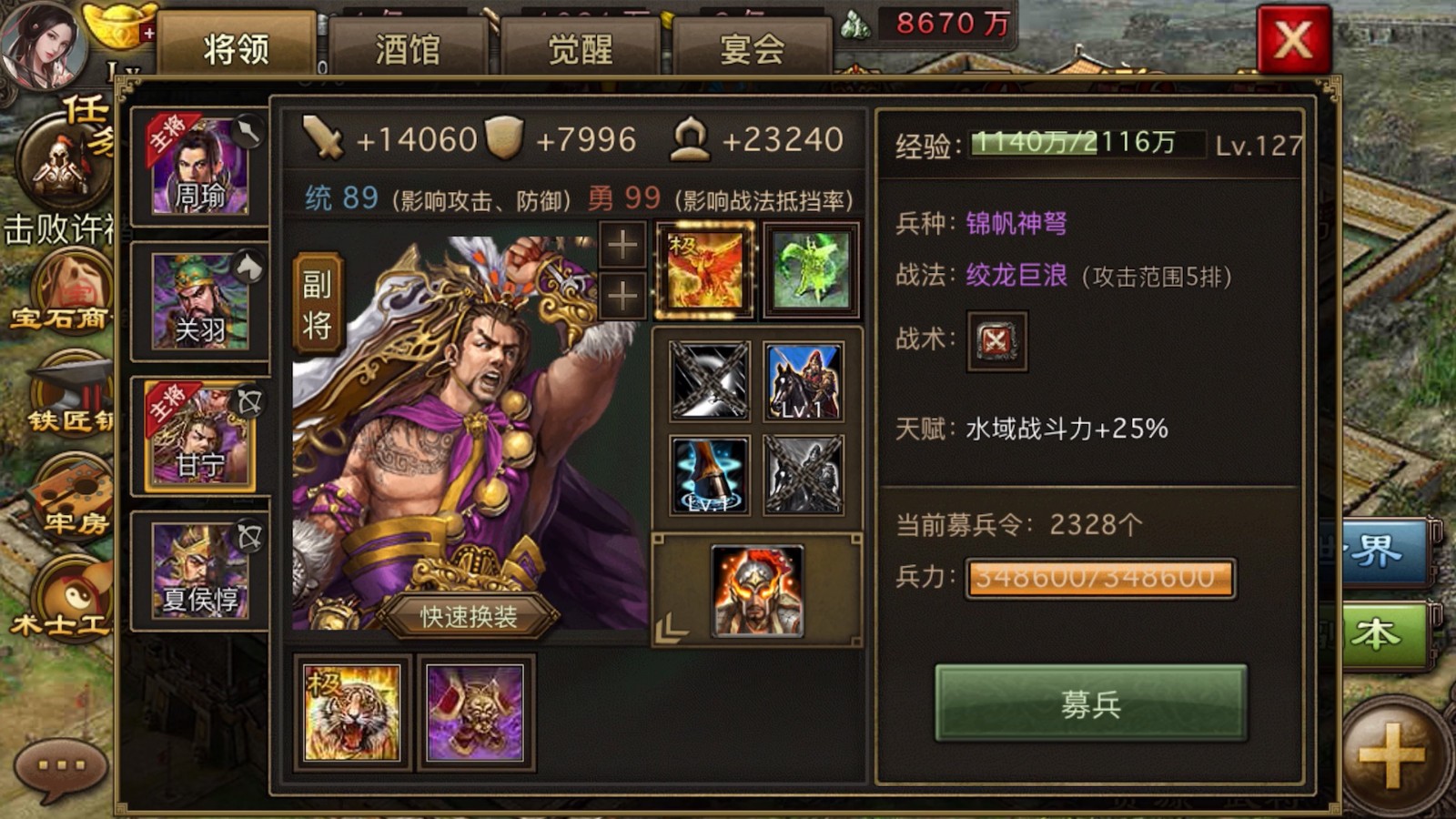 攻城掠地手游哪些武将值得培养?顶级武将助你称霸战场! 攻城掠地手游哪些武将值得培养?顶级武将助你称霸战场!