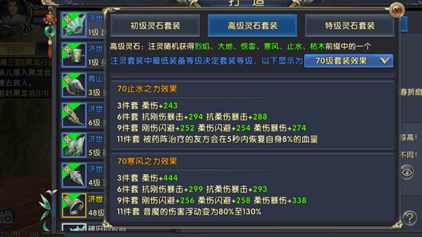 卧虎藏龙2装备获取途径揭秘，这些方法高手从不外传