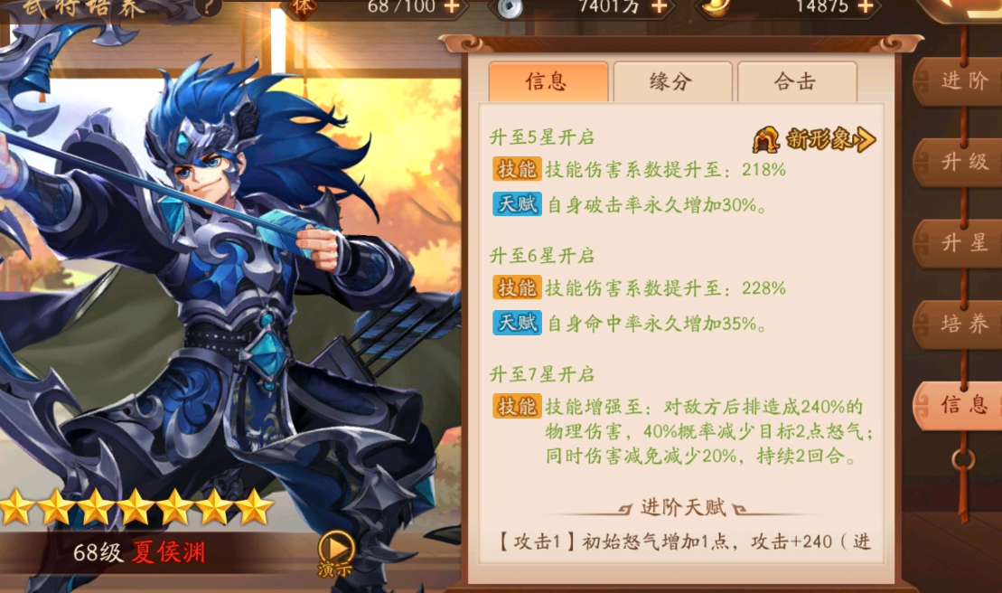 夏侯渊到底值不值得培养？赤金武将实力解析让你不再纠结