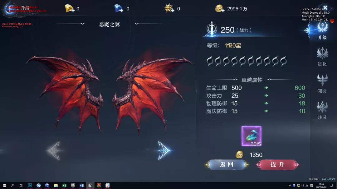 翅膀升级需要多少火种？玩家经验揭秘高效提升诀窍