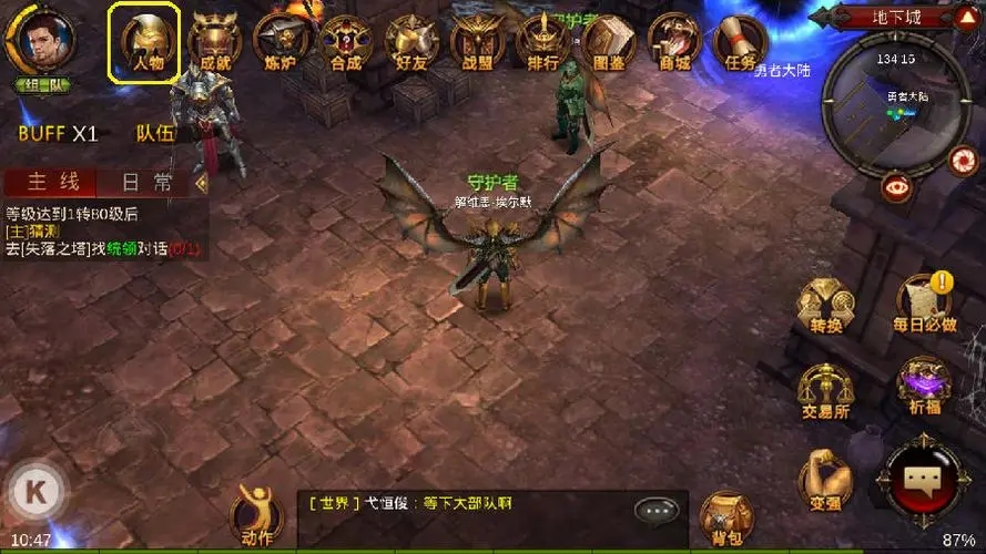 翅膀升级需要多少火种？玩家经验揭秘高效提升诀窍