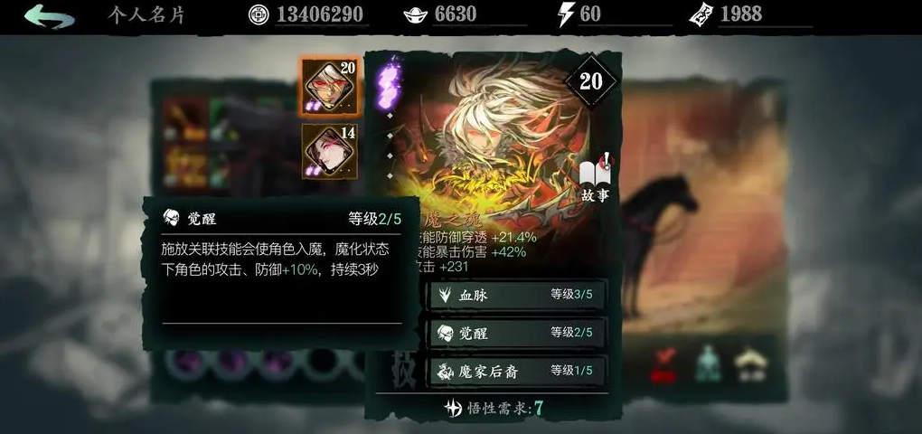 影之刃宗师副本怎么刷?高手建议先掌握核心技巧再行动 影之刃宗师副本怎么刷?高手建议先掌握核心技巧再行动