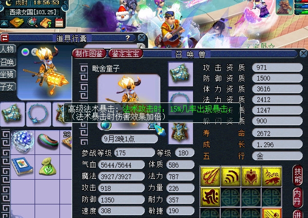 童子颜色为何有两种？梦幻西游设计团队巧妙赋予角色独特寓意