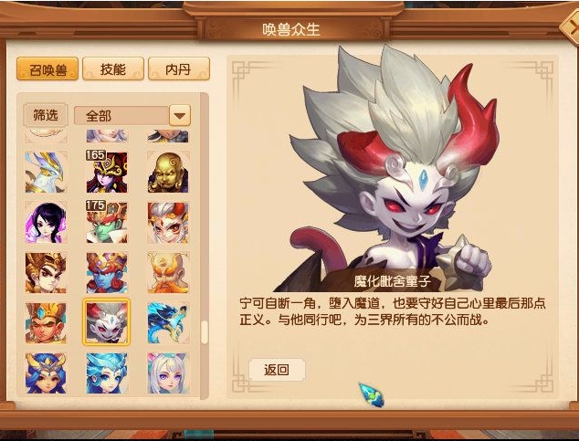 童子颜色为何有两种？梦幻西游设计团队巧妙赋予角色独特寓意