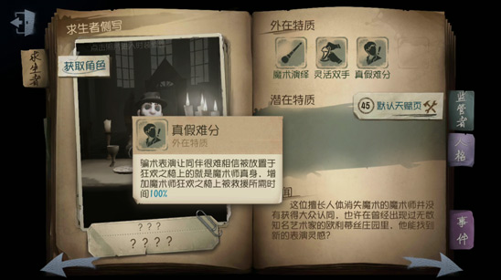 为什么第五人格这些求生者值得购买?新手老玩家都一致推荐 为什么第五人格这些求生者值得购买?新手老玩家都一致推荐