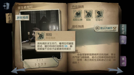 为什么第五人格这些求生者值得购买?新手老玩家都一致推荐 为什么第五人格这些求生者值得购买?新手老玩家都一致推荐