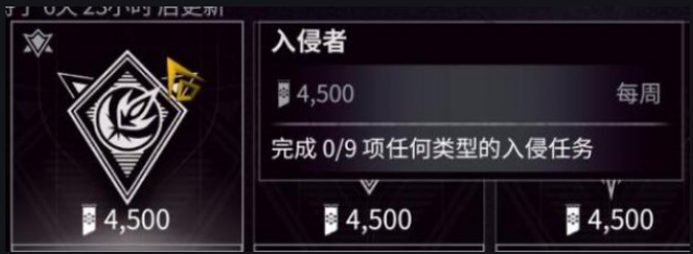 如何在星际战甲入侵任务中获取奖励？完成阵营支持才能赢得丰厚回报