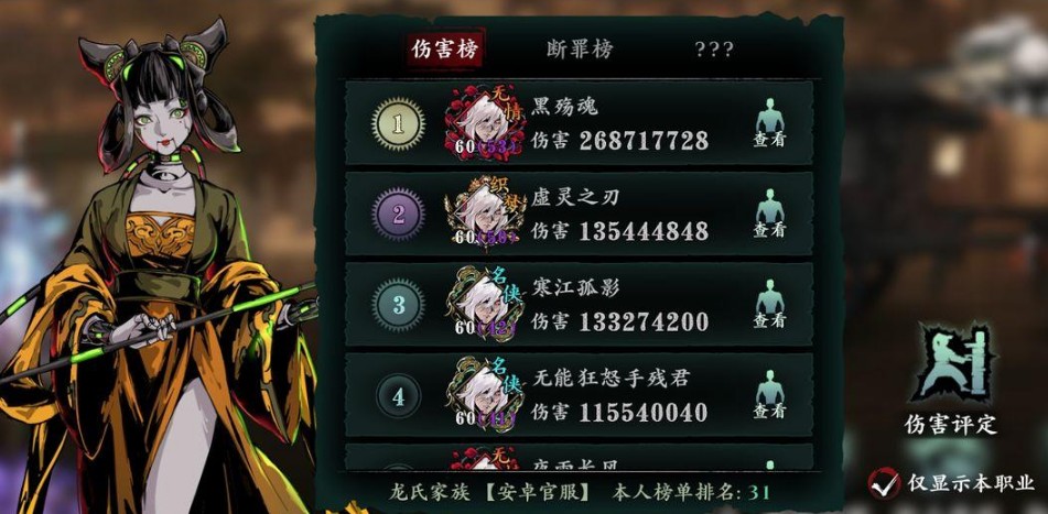 如何轻松获取影之刃3降魔业火?玩家掌握技巧事半功倍 如何轻松获取影之刃3降魔业火?玩家掌握技巧事半功倍