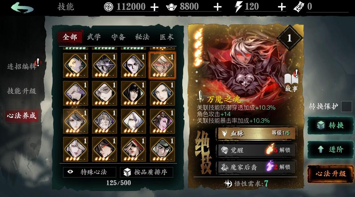 如何轻松获取影之刃3降魔业火?玩家掌握技巧事半功倍 如何轻松获取影之刃3降魔业火?玩家掌握技巧事半功倍