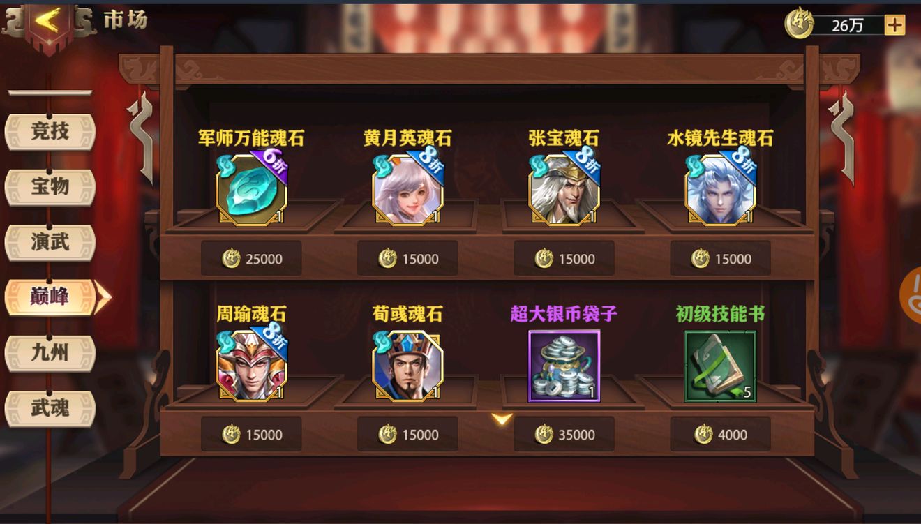 万能军魂石怎么用更划算？高手教你正确提升战力的方法