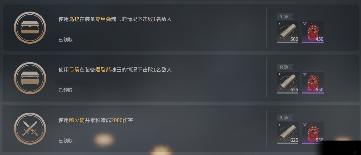 如何快速达成永劫无间月影之锋成就？高手总结关键在技法与时机