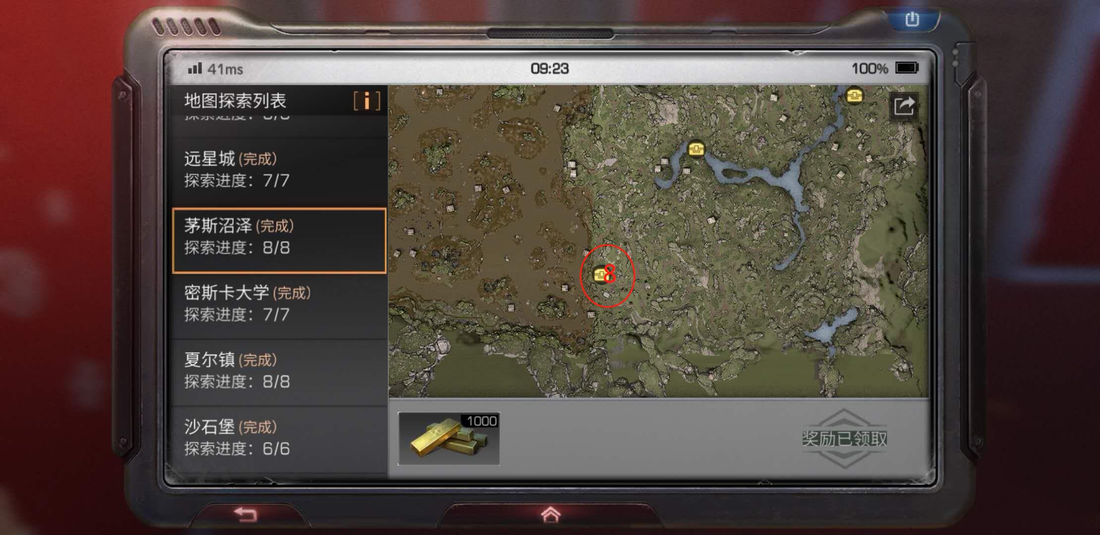 茅斯小镇如何解锁？玩家需完成关键任务推动剧情发展