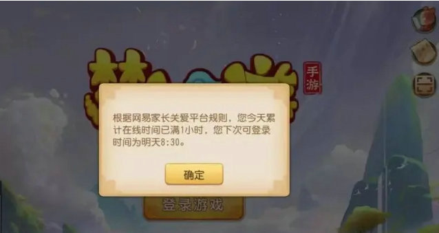 梦幻西游防沉迷认证怎么修改？玩家需要注意的关键操作技巧