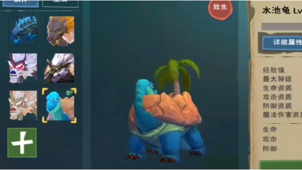 水池龟饲料需要几包才能稳抓?玩家精准喂养技巧揭秘 水池龟饲料需要几包才能稳抓?玩家精准喂养技巧揭秘