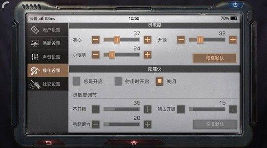 高灵敏度怎么设置更精准？明日之后玩家的实用优化技巧解析