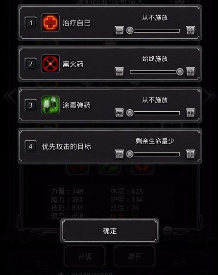 地下城堡2图16怎么打？高手实测攻略带你轻松过关