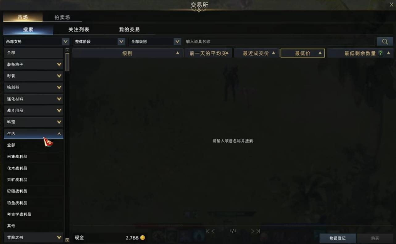 如何在失落的方舟货币交易所预定?玩家需掌握关键技巧才能成功 如何在失落的方舟货币交易所预定?玩家需掌握关键技巧才能成功