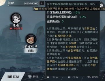 楚留香升级技巧有哪些值得掌握?新手快速上手的关键秘籍解析 楚留香升级技巧有哪些值得掌握?新手快速上手的关键秘籍解析