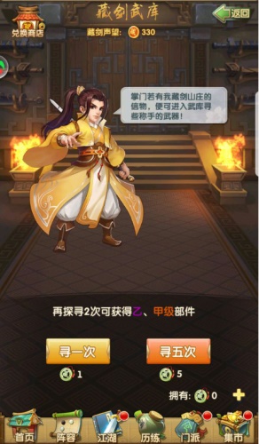 如何挑选大掌门2装备套装？玩家选择策略决定战场胜负