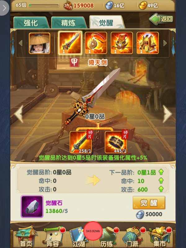 如何挑选大掌门2装备套装？玩家选择策略决定战场胜负