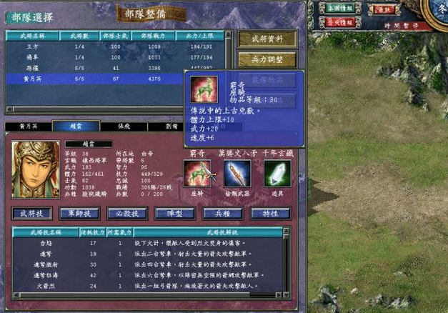如何在三国群英传7中选择合适兵种？高手推荐注重平衡和克制策略
