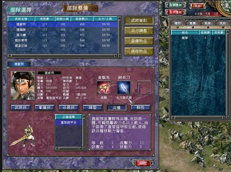 如何在三国群英传7中选择合适兵种？高手推荐注重平衡和克制策略