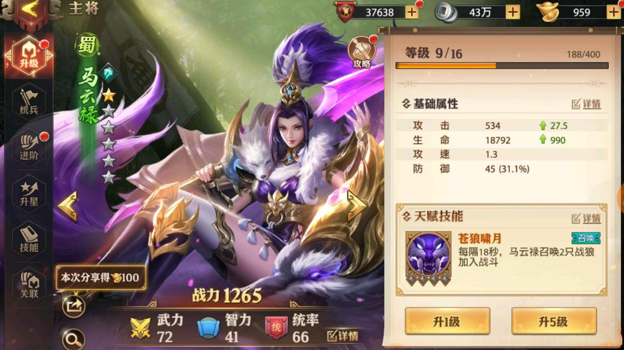 怎样才能让少年三国志零武将打出技能？高手运用策略成就战场奇迹