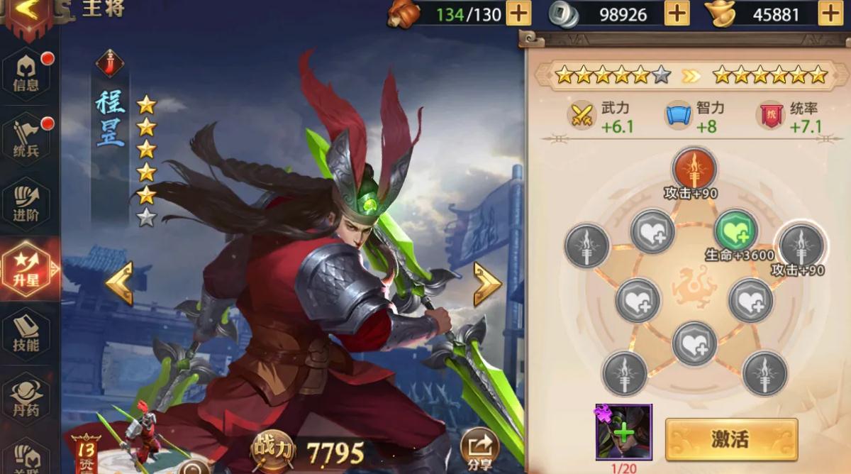 怎样才能让少年三国志零武将打出技能？高手运用策略成就战场奇迹