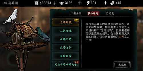 影之刃3无尽劫境如何开通？新手玩家需要掌握这些关键技巧