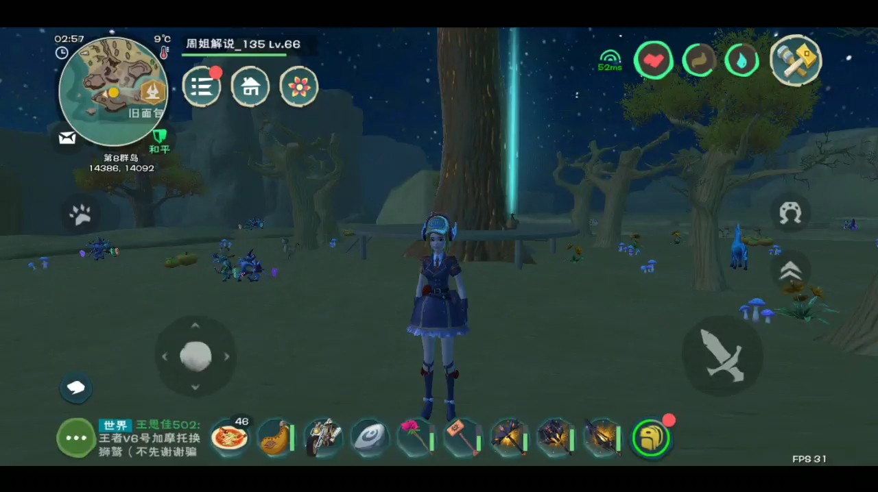 蓝蘑菇究竟有哪些独特的作用？玩家们收集资源的技巧让你事半功倍！