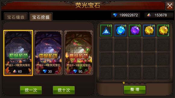 全民奇迹中有没有快速刷钻石的方法？掌握这些技巧让你轻松获取钻石！